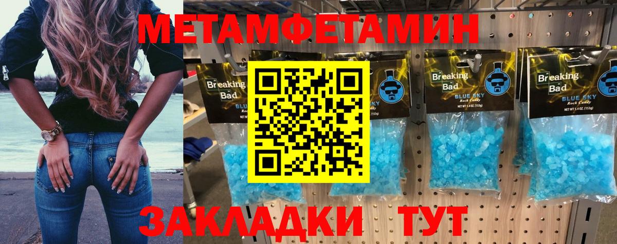 Амфетамин Розовый Тында