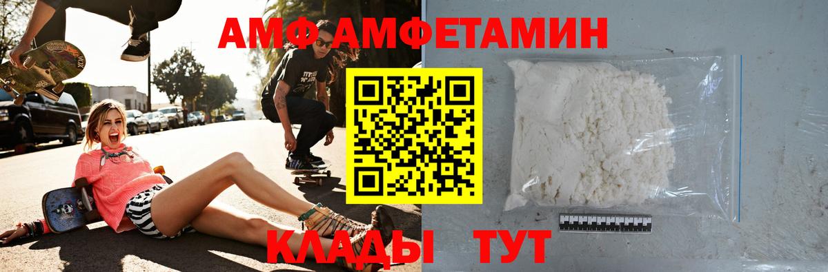 АМФЕТАМИН  Вход с VPN  АМФЕТАМИН  Амфетамин VHQ  Тында 