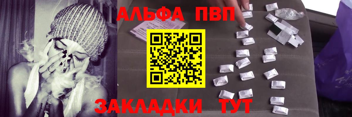 Alpha PVP Crystall Тында