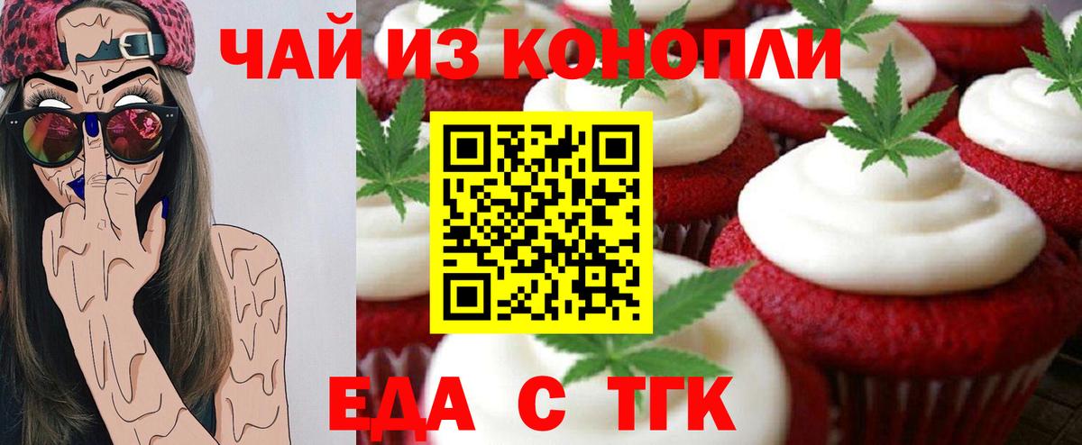 Canna-Cookies марихуана Тында