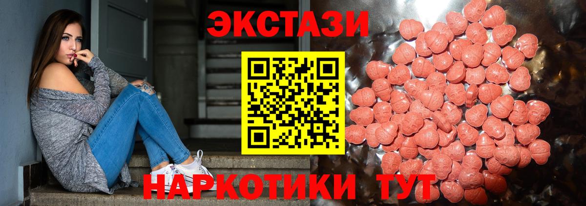 ЭКСТАЗИ 280 MDMA Тында