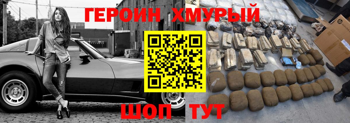 Тында  ГЕРОИН гречка  Вход с VPN 