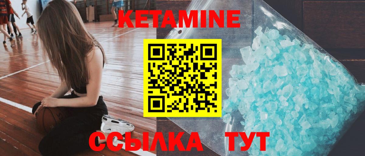 Кетамин VHQ  Вход с VPN  Тында 