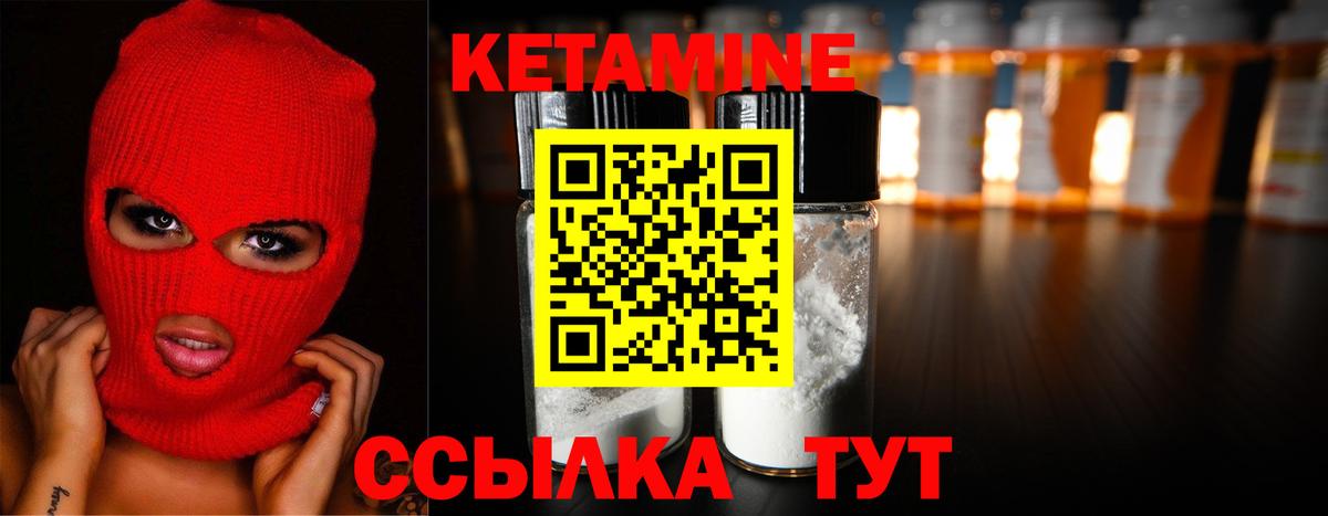 Кетамин VHQ Тында
