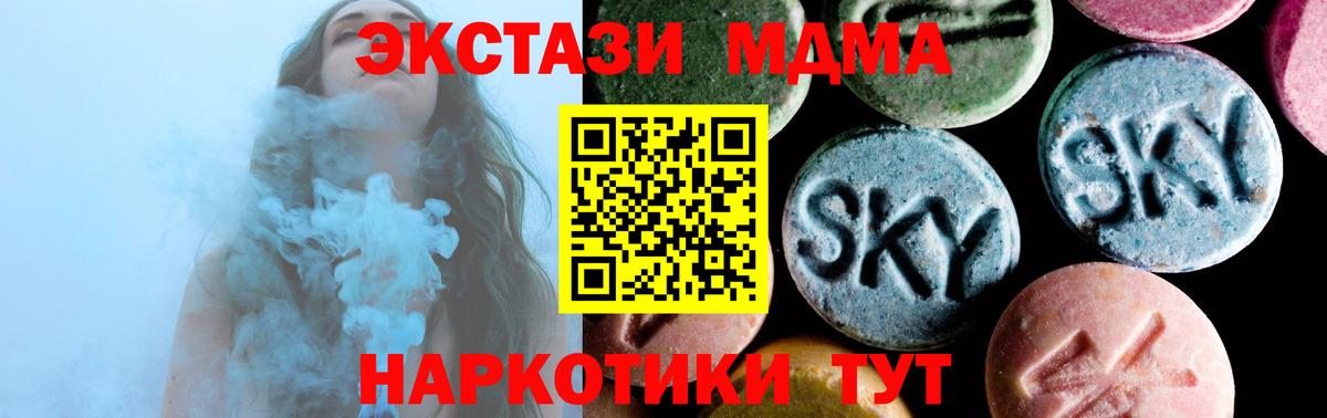 Тында  MDMA молли  Вход с VPN 