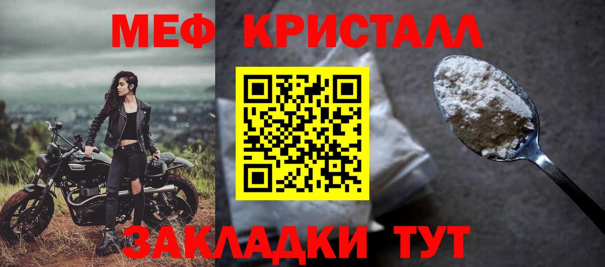 МЕФ  Тында