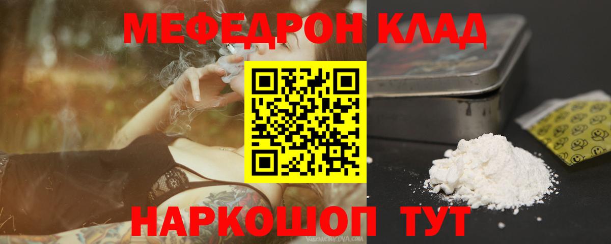 Мефедрон кристаллы  Вход с VPN  Меф мука  МЯУ-МЯУ    ссылки  Тында  МЯУ-МЯУ 