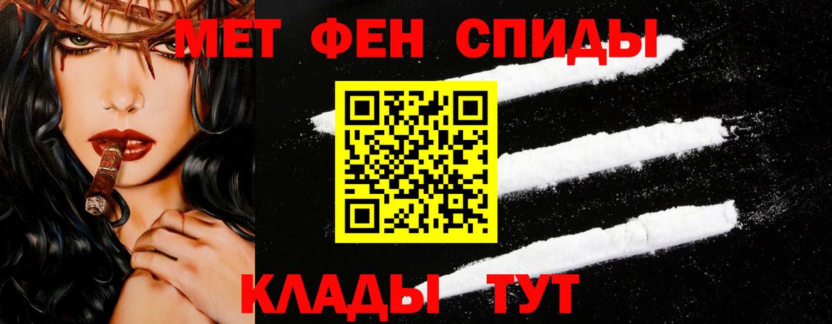 МЕТАМФЕТАМИН витя  Вход с VPN  Тында 